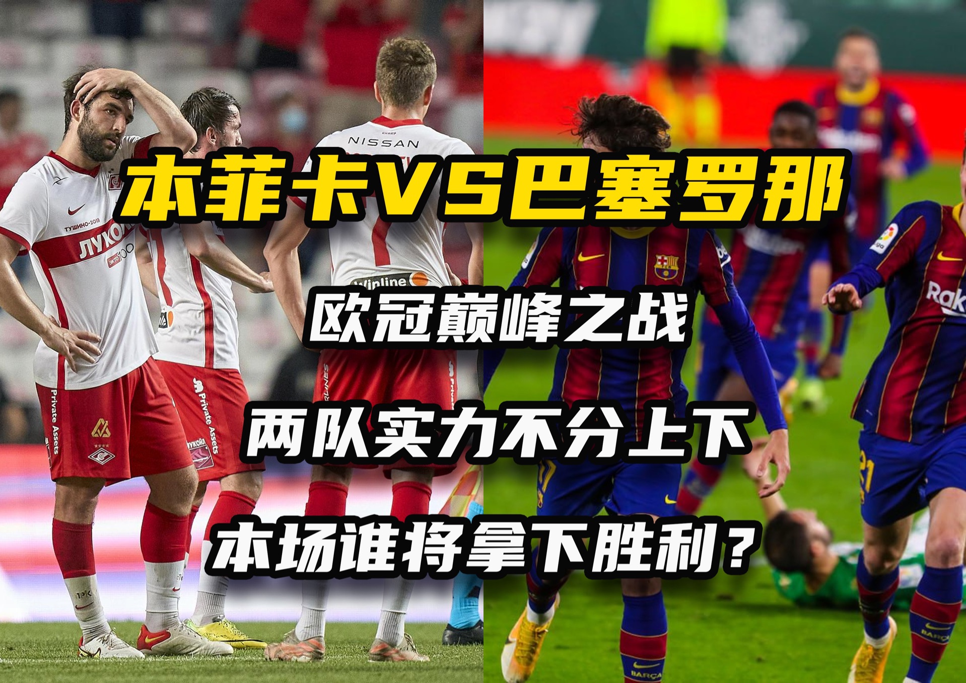 包含球队士气低落，正积极备战下一轮比赛的词条